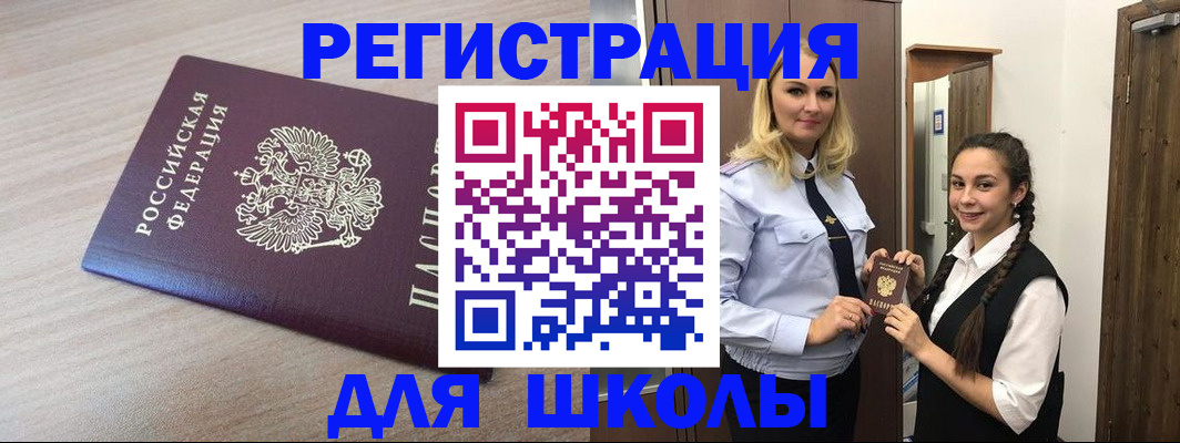 временная регистрация госуслуги в Татарске