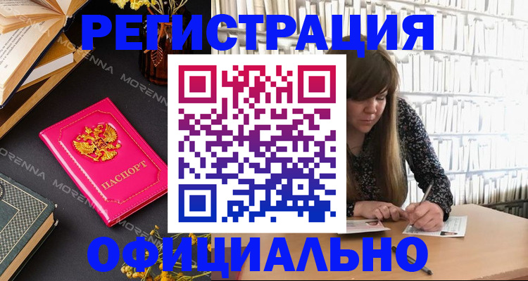 прописка гарантия в Татарске