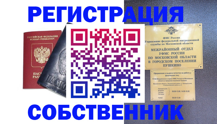 найти адрес прописки в Татарске